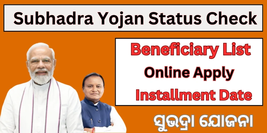 Subhadra Yojana