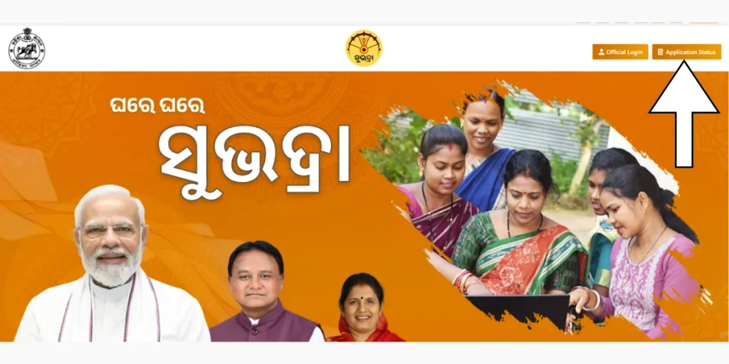 Subhadra Yojana Status Check