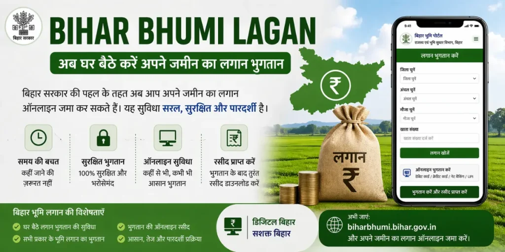 Bihar Bhumi Lagan