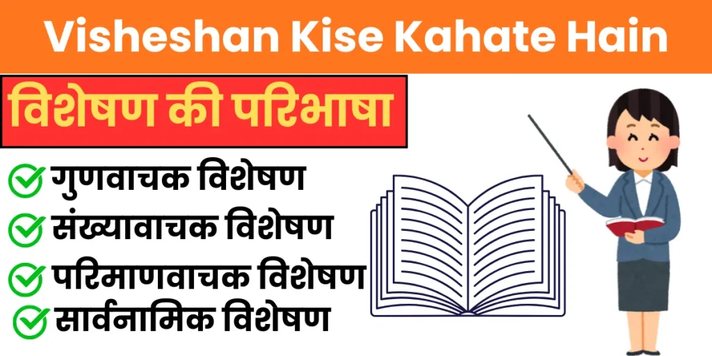 Visheshan